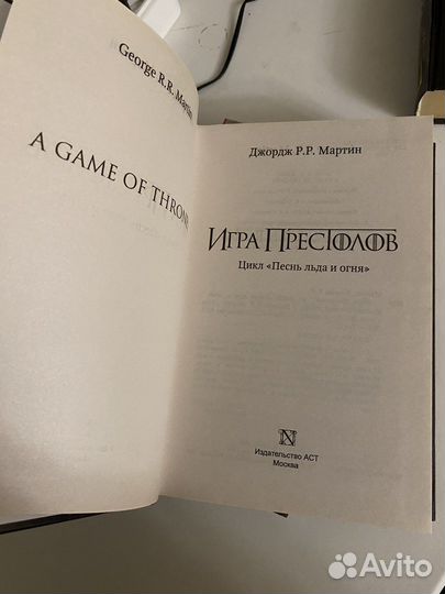 Книги Игра престолов и Битва королей