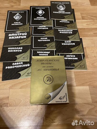 Книги Астрахань