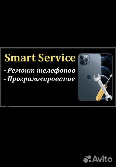 Ремонт телефонов с гарантией