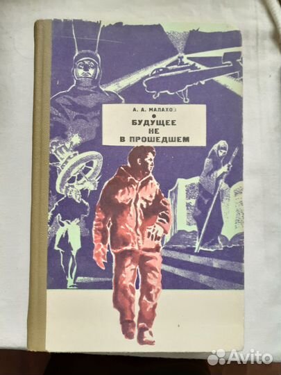 Книги фантастика