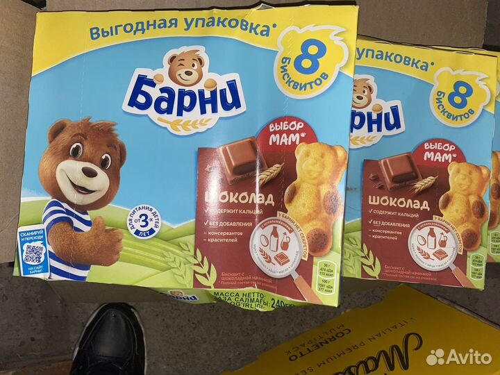 Бисквит Барни