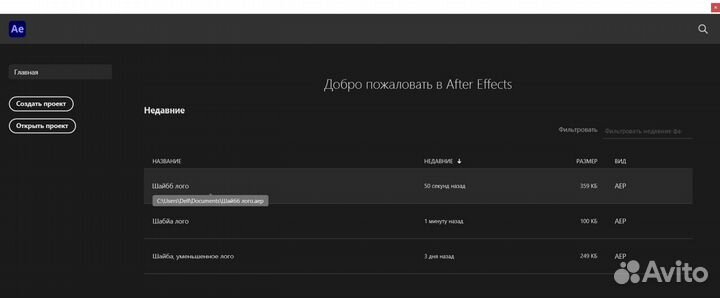 Adobe After Effects 2021 - Вечный