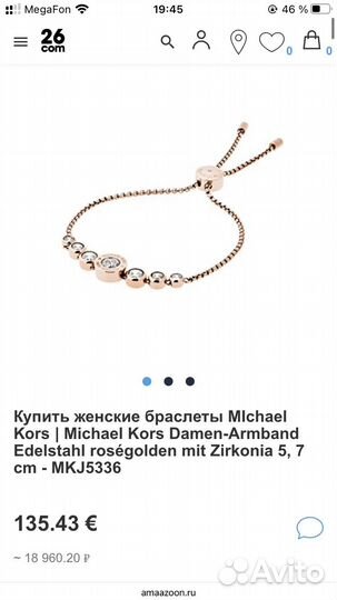 Браслет michael kors