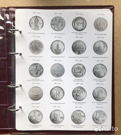 Альбом для юбилейных рублей СССР 1965-1991 год