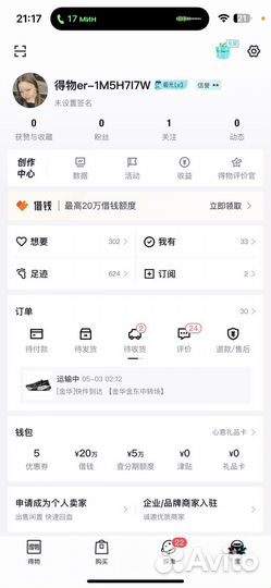 Доставка заказов с Poizon и 95 до двух недель