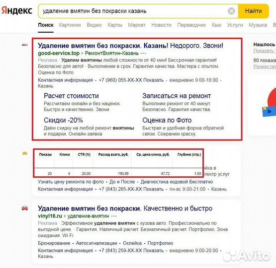 Создание и продвижение сайтов l Яндекс директl SEO