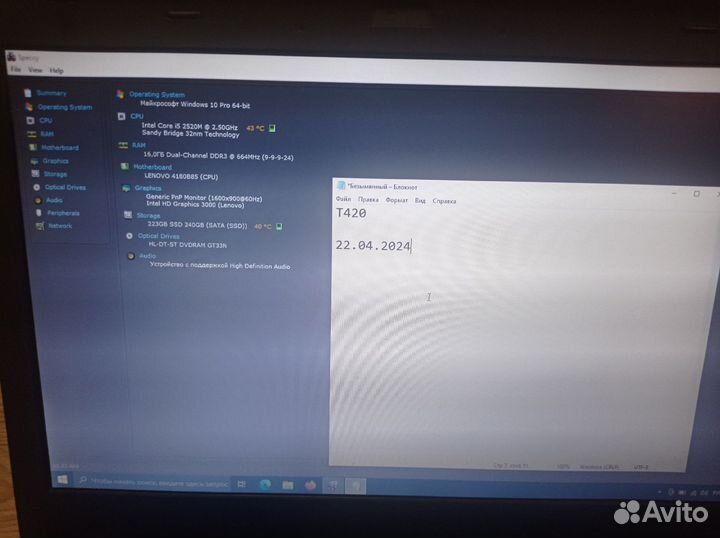 Ноутбук Thinkpad T420 i5/16/240