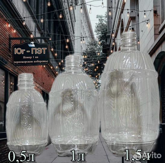 Пэт бутылка 1.5 л