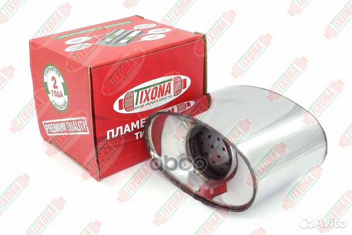 160/90*110*62 Коллекторный пламегаситель Z16911