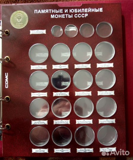 Альбом для юбилейных монет СССР