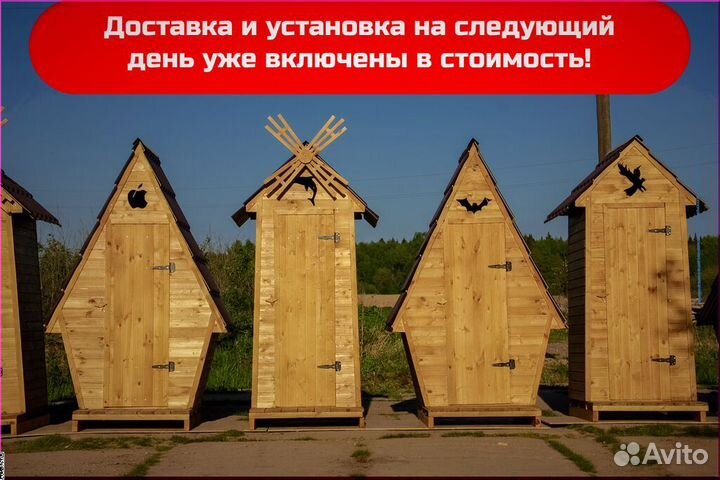 Дачный туалет с установкой SHP796