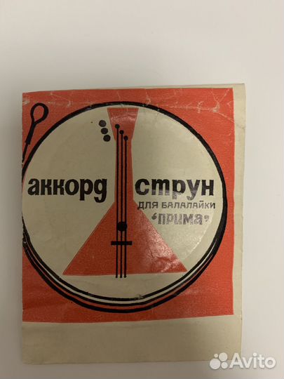 Комплект струн для балалайки СССР