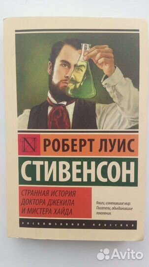 Книга странная история доктора джекила