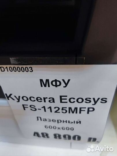 Лазерное мфу Kyocera 1125mfp