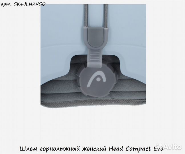 Шлем горнолыжный женский Head Compact Evo