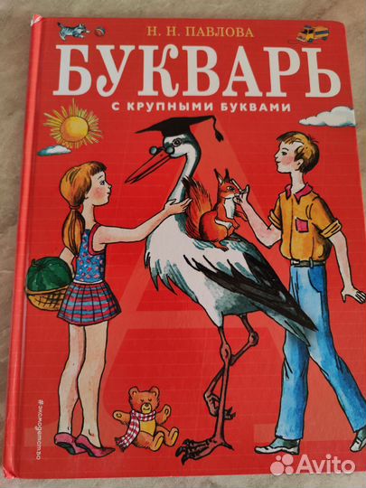 Книги для дошкольников