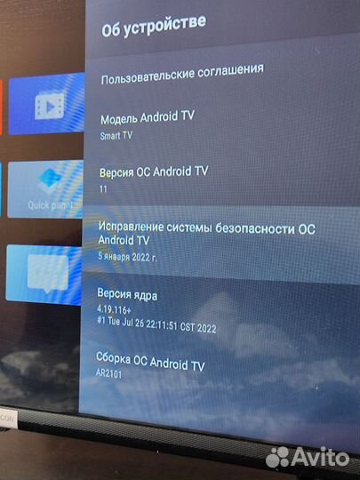 Телевизор SMART tv