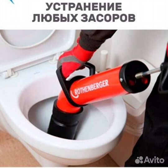 Сантехник,Устранение засора,Прочистка канализации