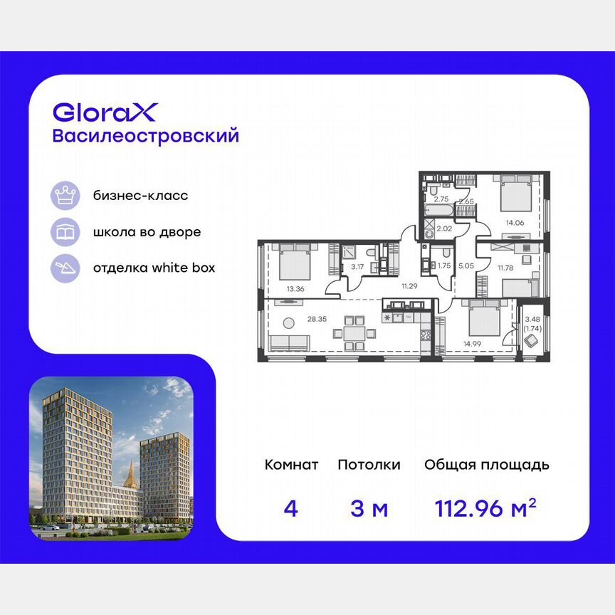 4-к. квартира, 111,8 м², 18/18 эт.