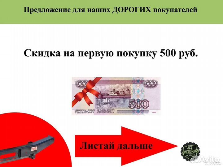 Бампер сил зад Toyota Land Cruiser RIF200-21150