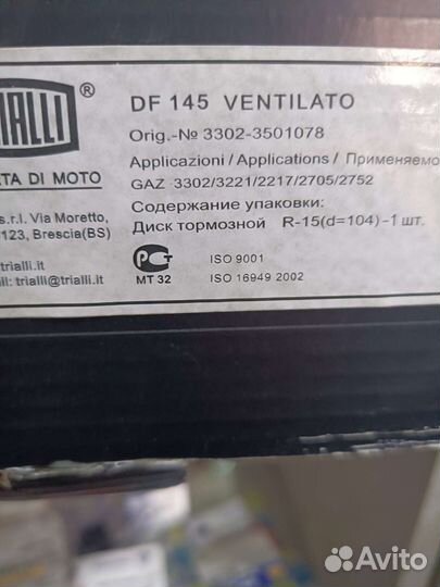 Диск тормозной газель 104 мм