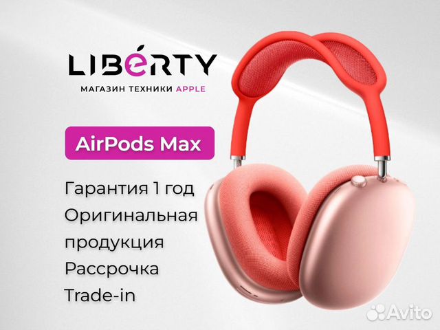 AirPods Max