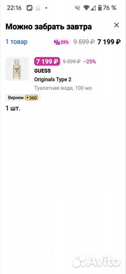 Guess парфюм туалетная вода мужская ориг
