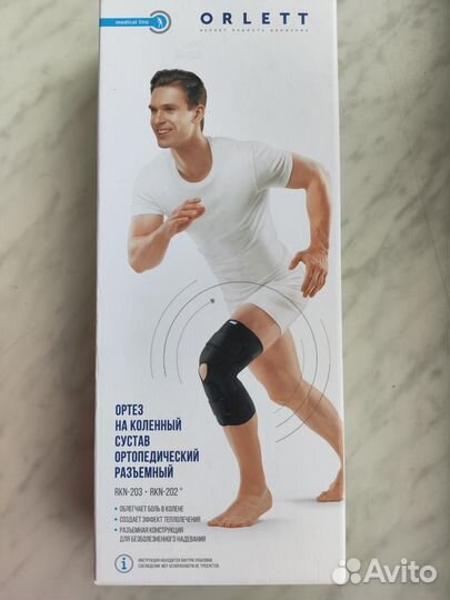 Ортез коленный orlett RKN-203 шарнирный размер М
