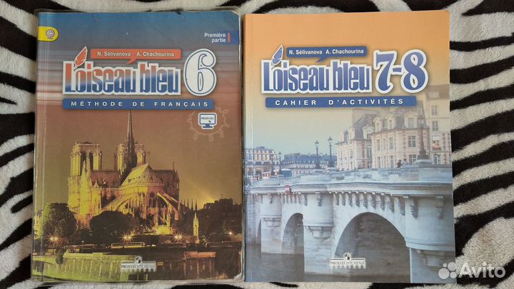 Учебники 6 класс.Привезу