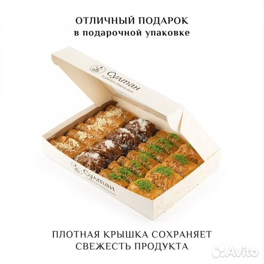 Турецкая пахлава Ассорти набор №11 1000 гр