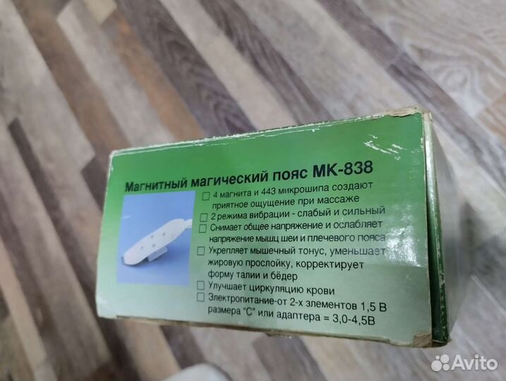 Магнитный вибромассажёр