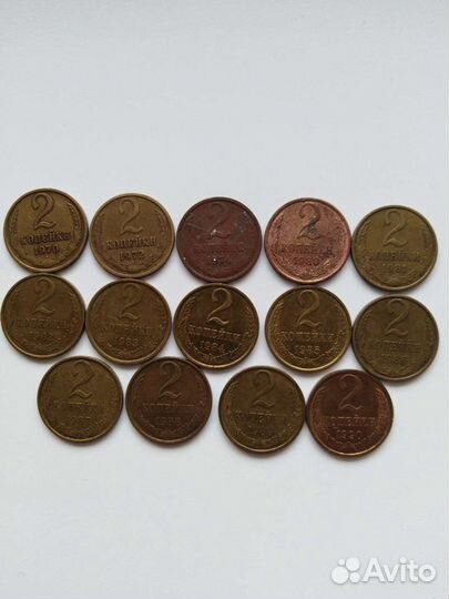 Монеты СССР 1961 - 1991