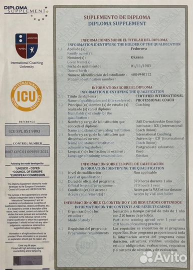 Коучинг Лайф-коуч консультации распаковка