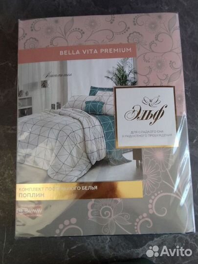 Постельное белье полуторное поплин 100 хлопок