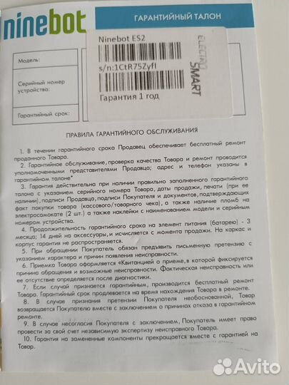 Продам электросамокат Ninebot KickScooter ES2