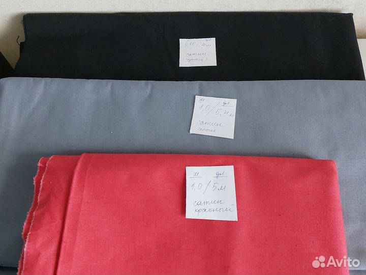 Отрез ткани СССР