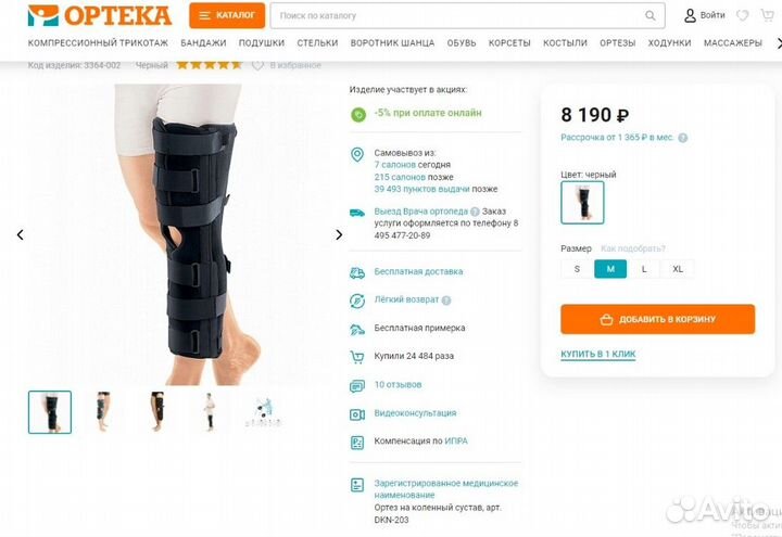 Тутор коленный orlett KS-601 разъемный