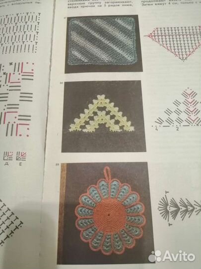 Вязание, книга