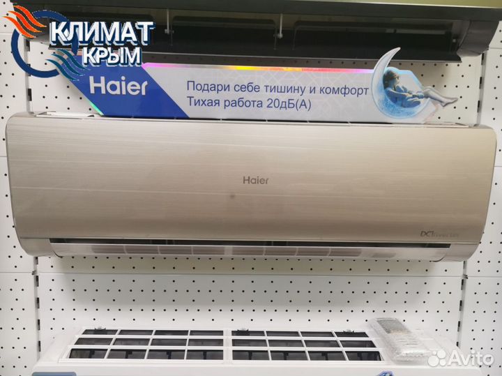 Кондиционер haier