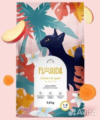 Продам сухой корм florida для взрослых кошек