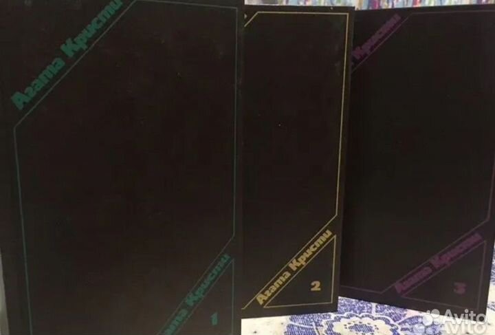 Артур Хейли, Агата Кристи