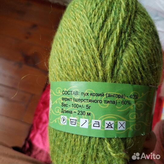 Пряжа для вязания