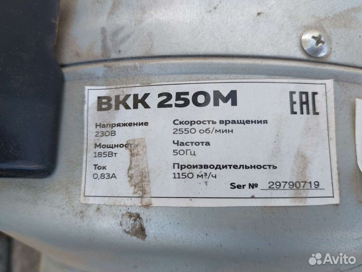 Канальный вентилятор 250