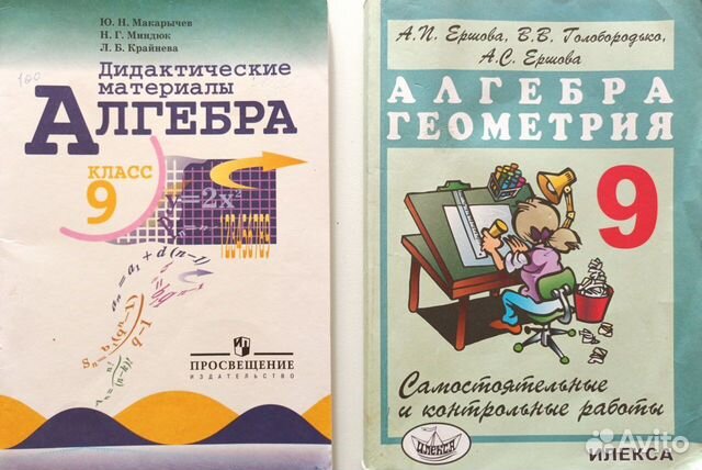 Алгебра 7 класс дидактические материалы. Дидактический по алгебре ершовой. Дидактические материалы ершова. Дидактический по алгебре ершовой. Ершова сборник по алгебре и геометрии 7.