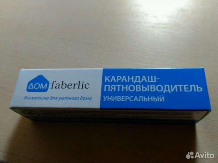 Карандаш-пятновыводитель