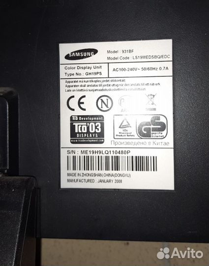 Монитор samsung 19 дюймов