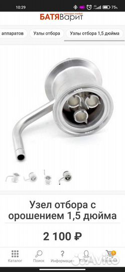 Узел отбора по жидкости 1.5 дюйма. Селиваненко