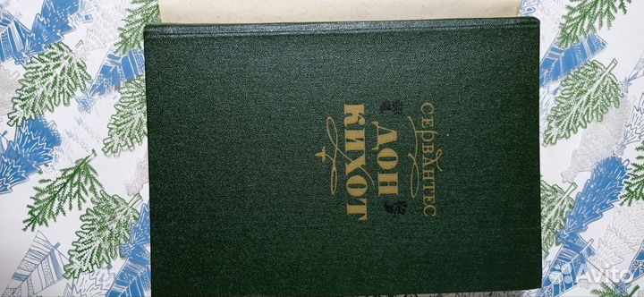 Дон Кихот/Сервантес