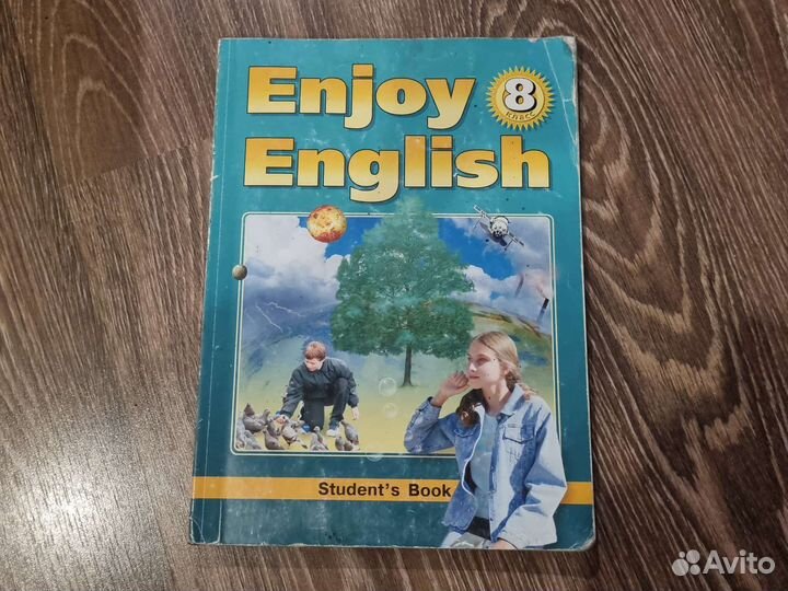 Учебник английского языка 8 класс 