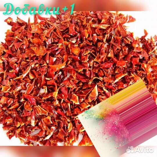 Томаты сушеные хлопья /порошок